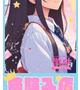 ころね