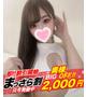 【奥様】みる
