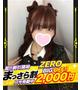 【ZERO】れの