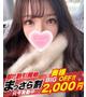 【奥様】とうか