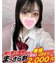 【奥様】せりな