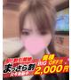 【奥様】ゆうひ