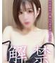 夏川　あい