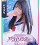 はつね