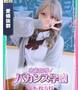 るる