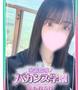 せいな