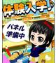 えまる