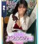 ふうか