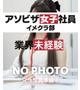黒川 いろは