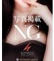 新田麻里 GOLD
