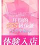 まい★超絶可愛い現役学生
