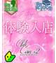 夏葉 エレン