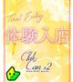 北川 りおな