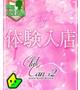 綺花 かやの