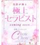 桜宮　ゆき