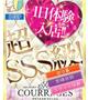 まゆか　※7/18体験予定