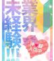 みな　※7/18体験入店