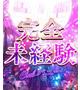 リエ【ドМ愛嬌抜群】