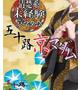 杉浦芳恵