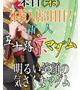 吉良なぎさ