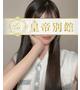 平手翠