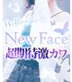 星川　みお
