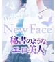 音無　ゆな