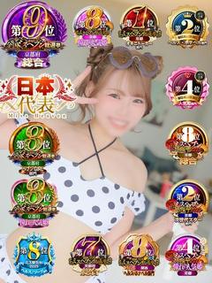 唐沢 ひめの