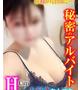 さり☆昼職の合間に秘密のバイト