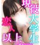 イヴ☆愛嬌抜群の現役大学生☆