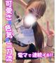 らむな☆触れたくなる超美巨乳