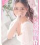ほなみ