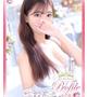 えみり