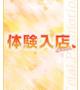 那森 みれい