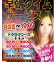 早朝タイムサービス　トクヨク