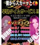 早朝タイムサービス　ソープ