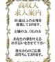 ☆看板候補大募集☆