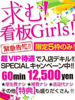 求人☆情報