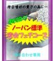 ﾉｰﾊﾟﾝ標準密会ﾌｪﾁｺｰｽ
