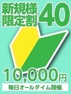初心者コース