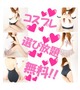 Newフルオプションコース!! [歳]