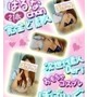 はるな