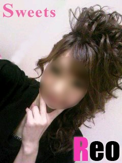 れお