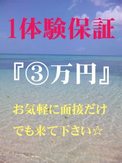 女の子大募集
