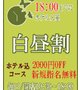 　白昼割　