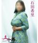 石田希里