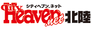 金沢 北陸｜風俗・デリヘル・ヘルスのヘブンネット