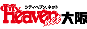 大阪　デリヘル｜関西　風俗・ヘルスのヘブンネット