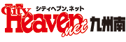 熊本 鹿児島｜風俗・デリヘル・ヘルスのヘブンネット