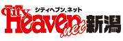新潟　風俗　デリヘル　ヘルス【へブンネット】